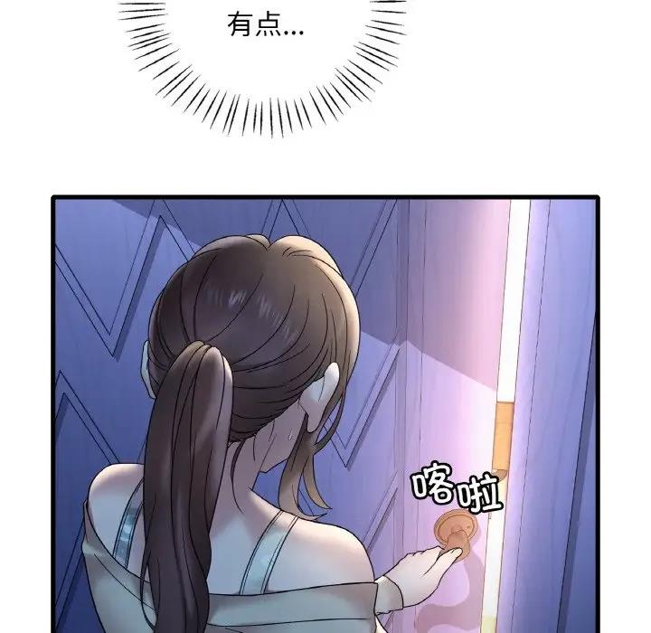 193P - 想要拥有她/渴望占有她