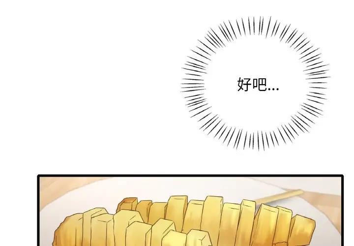 1P - 想要拥有她/渴望占有她