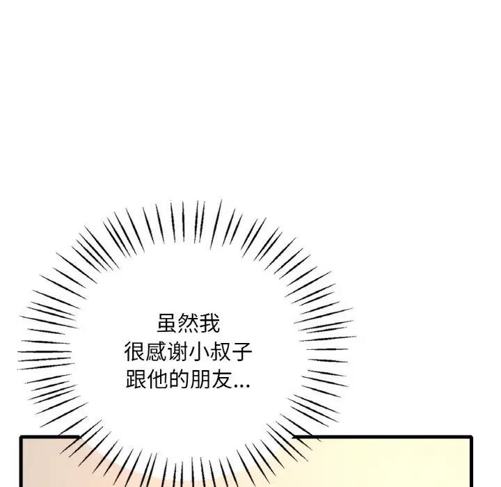 26P - 想要拥有她/渴望占有她