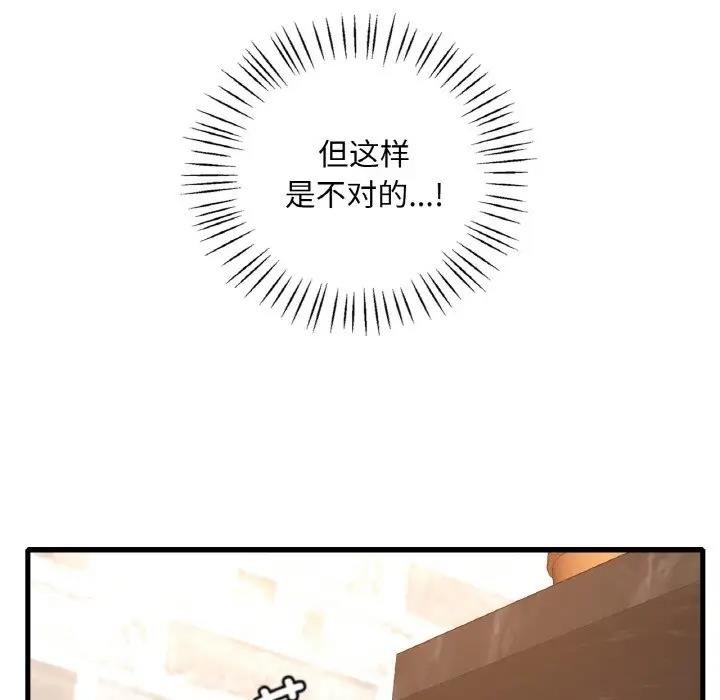 29P - 想要拥有她/渴望占有她
