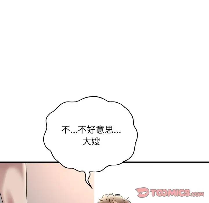 44P - 想要拥有她/渴望占有她