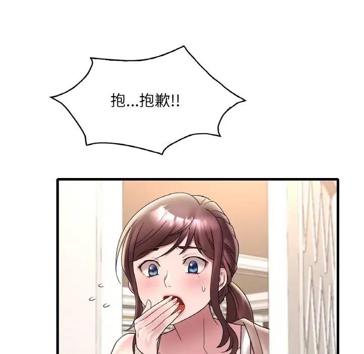 47P - 想要拥有她/渴望占有她