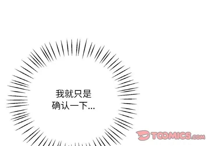 4P - 想要拥有她/渴望占有她