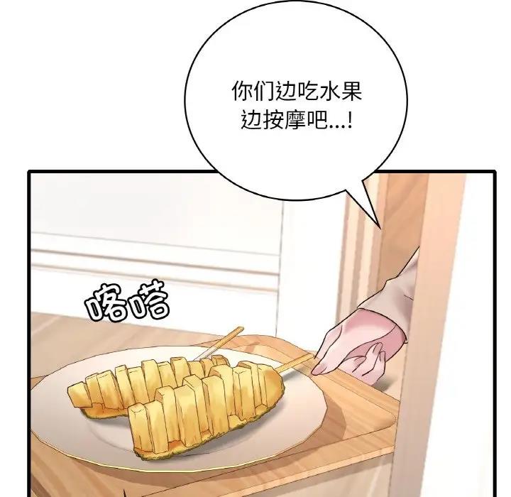 50P - 想要拥有她/渴望占有她