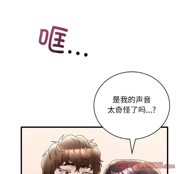 52P - 想要拥有她/渴望占有她