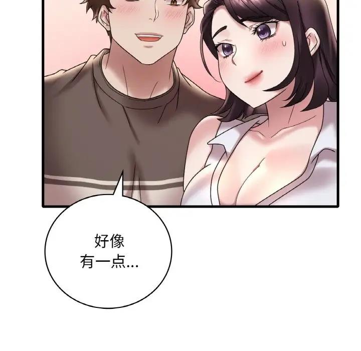 53P - 想要拥有她/渴望占有她