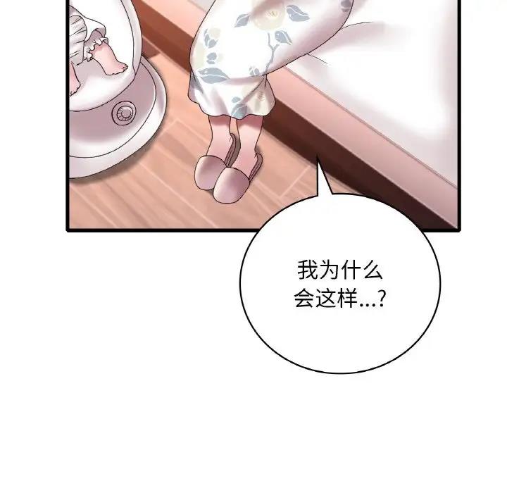 57P - 想要拥有她/渴望占有她
