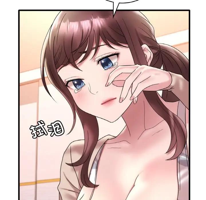 59P - 想要拥有她/渴望占有她