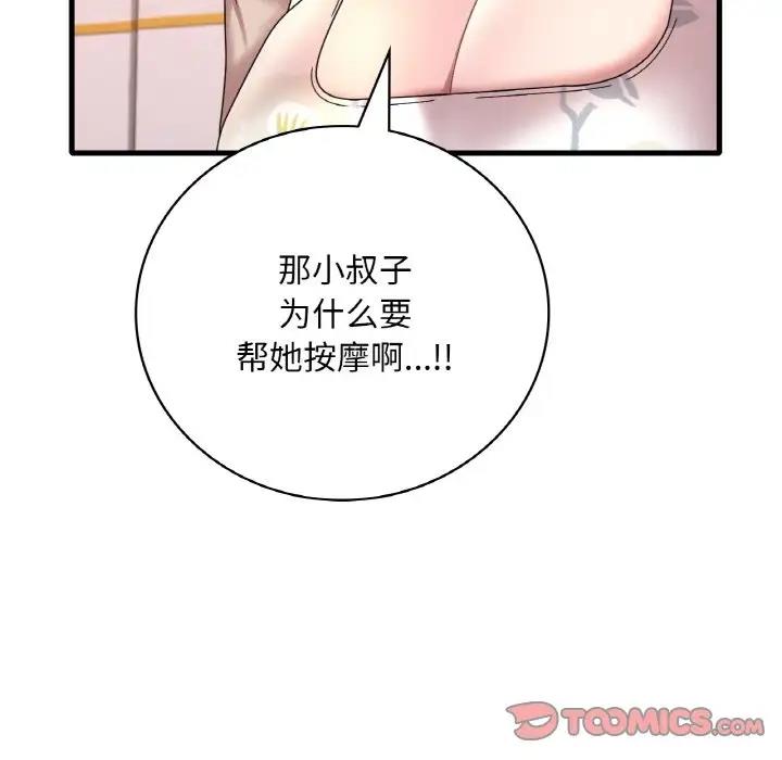 60P - 想要拥有她/渴望占有她