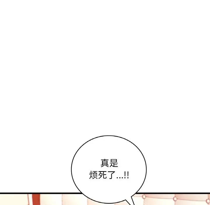 62P - 想要拥有她/渴望占有她