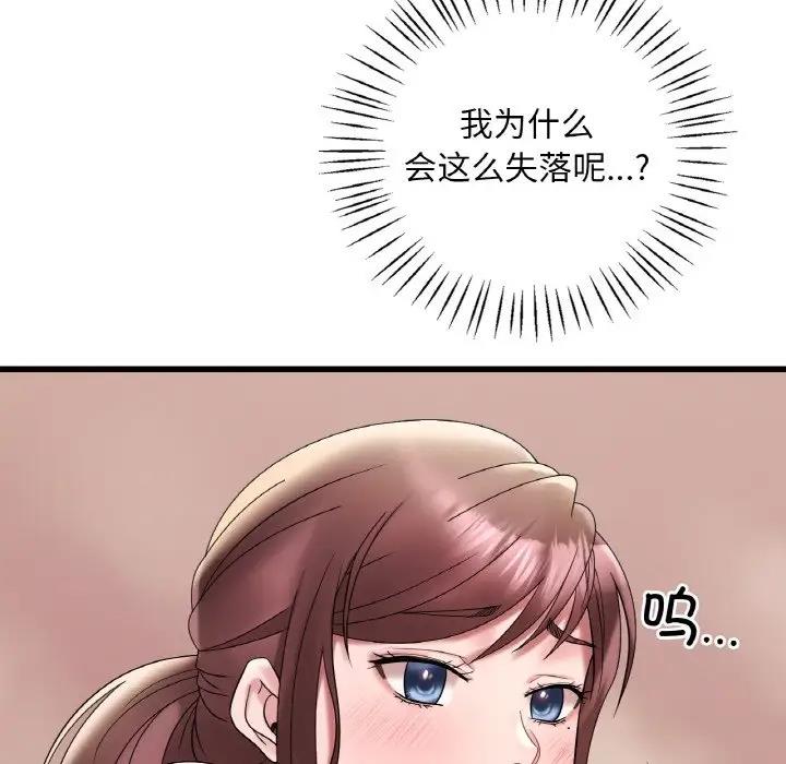 65P - 想要拥有她/渴望占有她