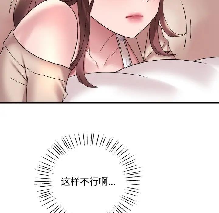 66P - 想要拥有她/渴望占有她