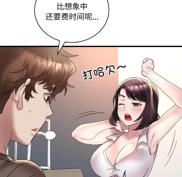 77P - 想要拥有她/渴望占有她