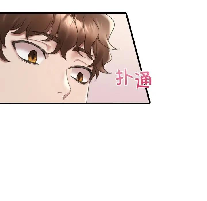 82P - 想要拥有她/渴望占有她