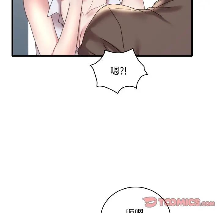 84P - 想要拥有她/渴望占有她