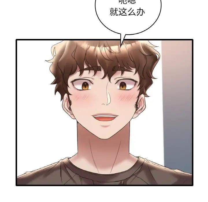 85P - 想要拥有她/渴望占有她