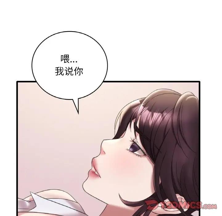 92P - 想要拥有她/渴望占有她