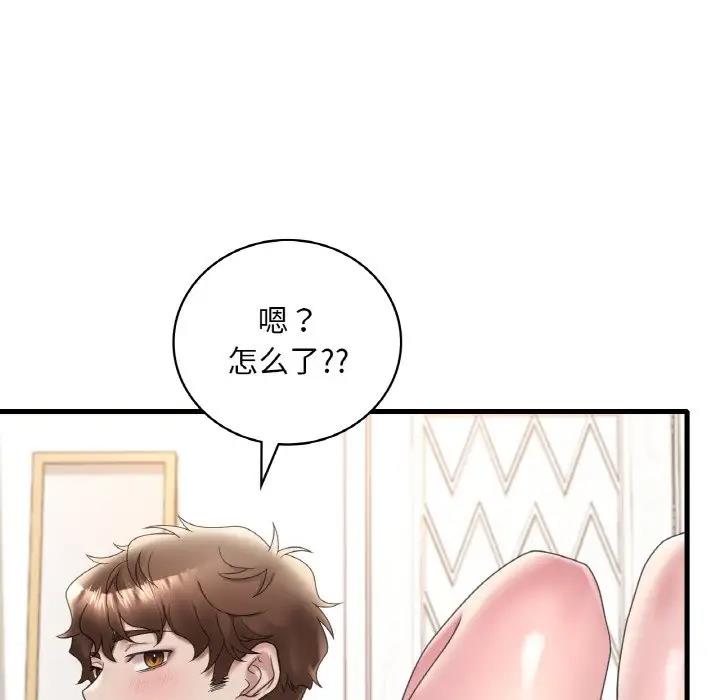 94P - 想要拥有她/渴望占有她