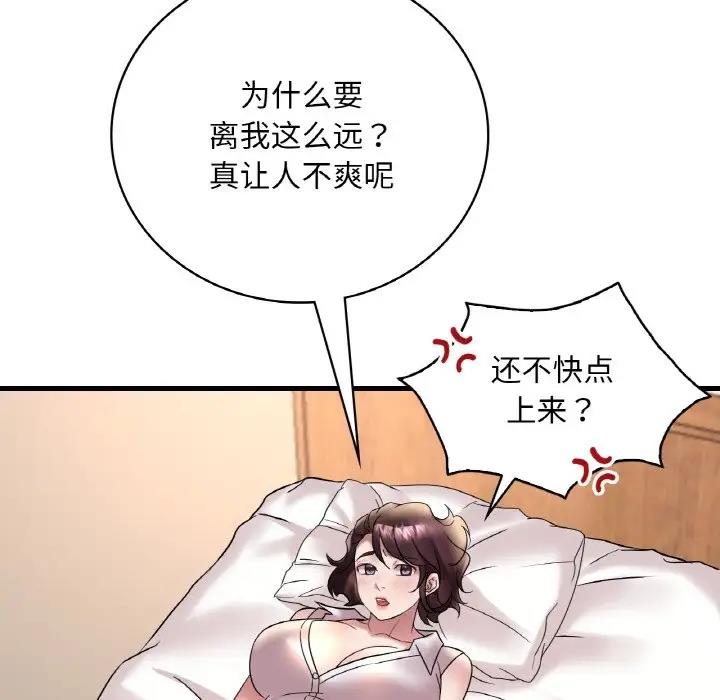 98P - 想要拥有她/渴望占有她