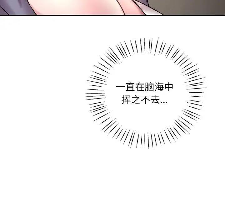 100P - 想要拥有她/渴望占有她
