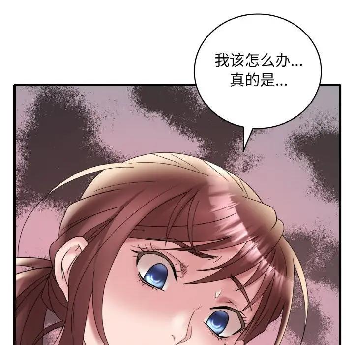 105P - 想要拥有她/渴望占有她