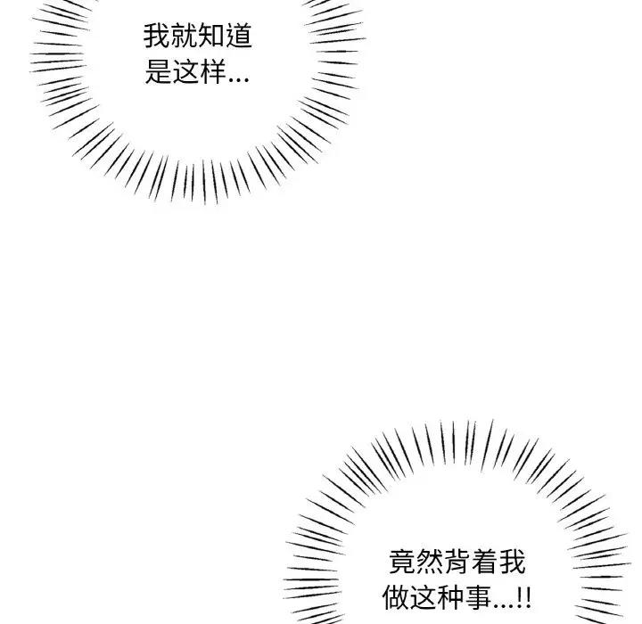 11P - 想要拥有她/渴望占有她