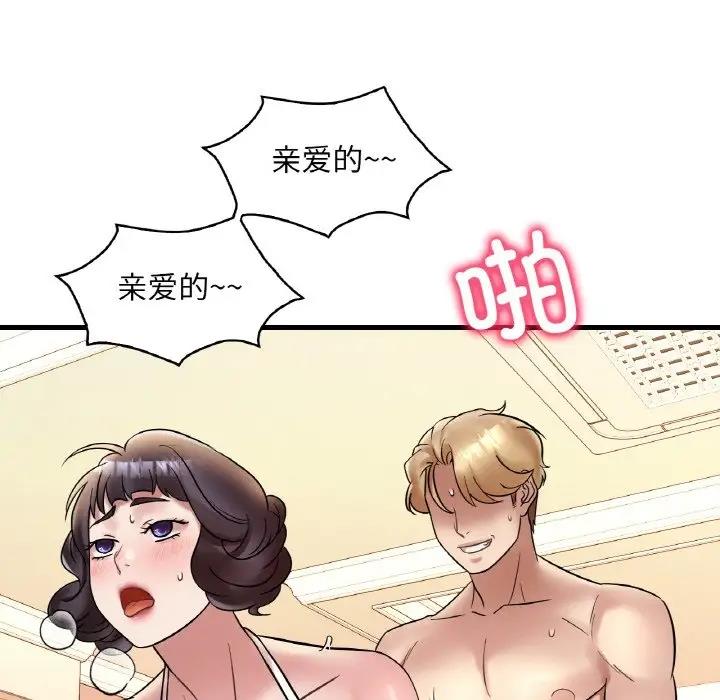 112P - 想要拥有她/渴望占有她