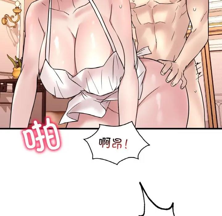 113P - 想要拥有她/渴望占有她
