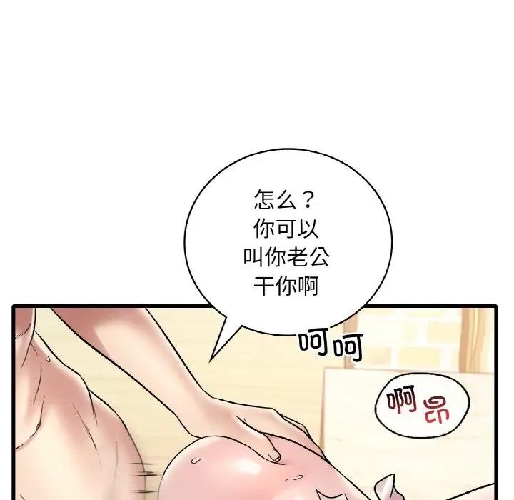 124P - 想要拥有她/渴望占有她