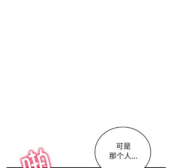 126P - 想要拥有她/渴望占有她