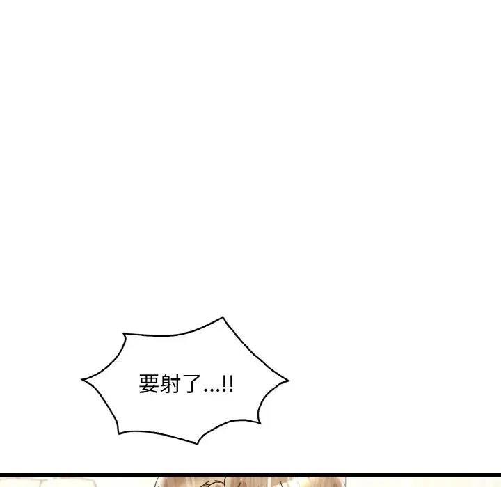 131P - 想要拥有她/渴望占有她