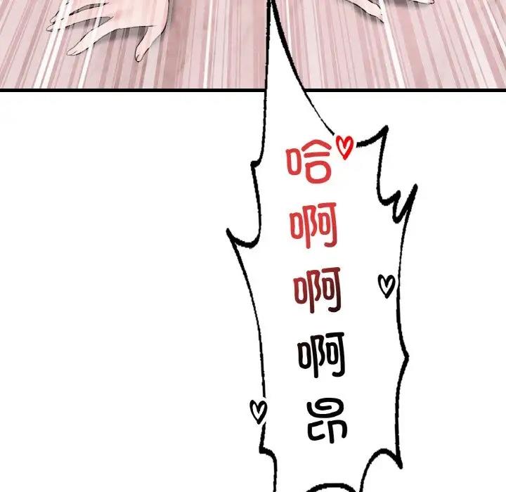 134P - 想要拥有她/渴望占有她