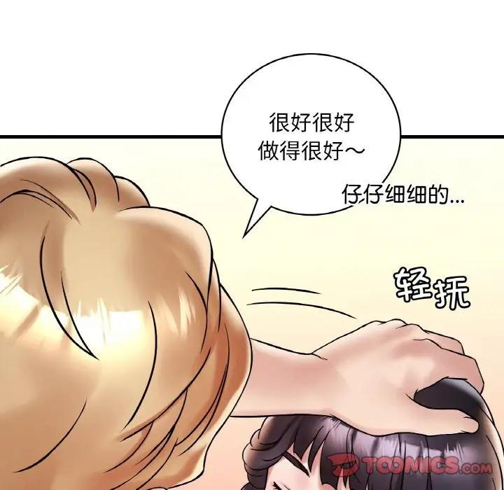 138P - 想要拥有她/渴望占有她