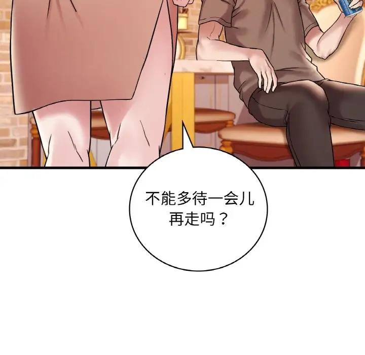 144P - 想要拥有她/渴望占有她