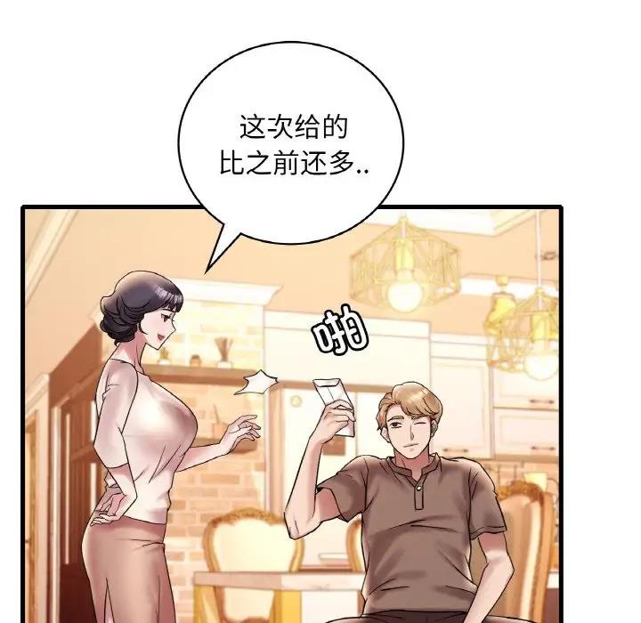148P - 想要拥有她/渴望占有她