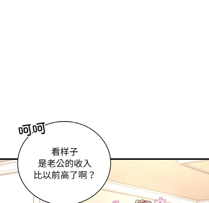 152P - 想要拥有她/渴望占有她