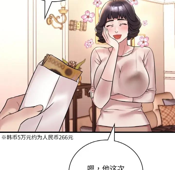 153P - 想要拥有她/渴望占有她