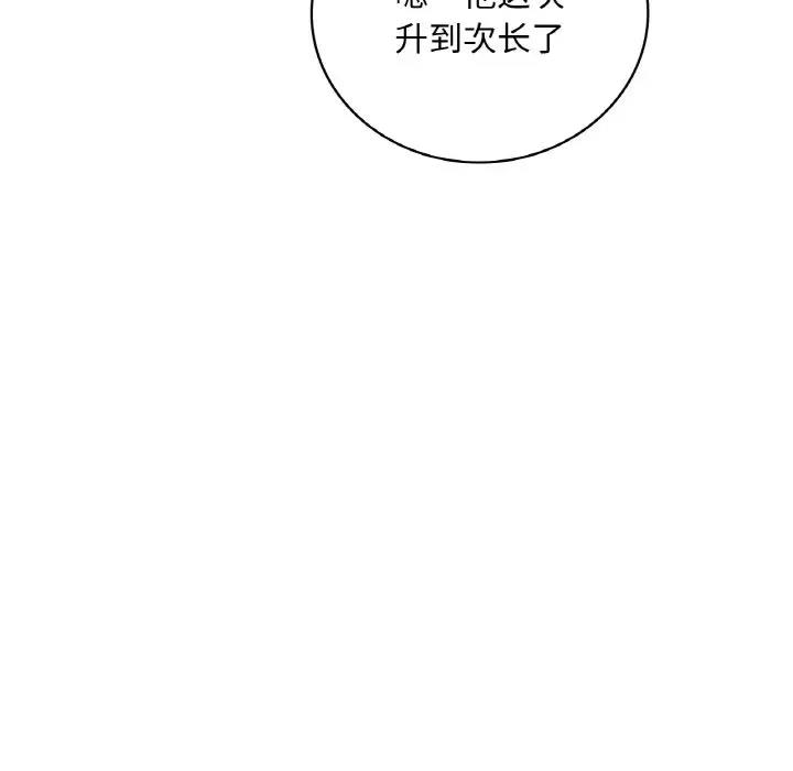 154P - 想要拥有她/渴望占有她