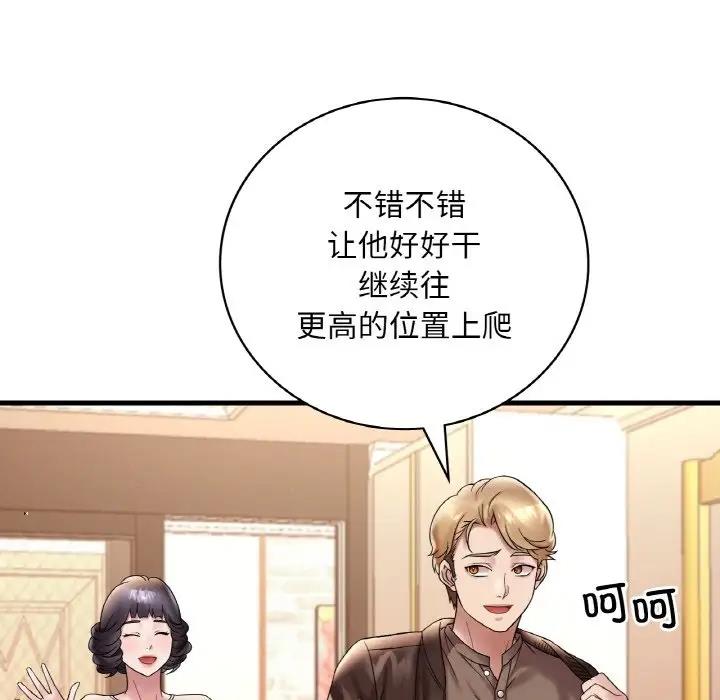 155P - 想要拥有她/渴望占有她