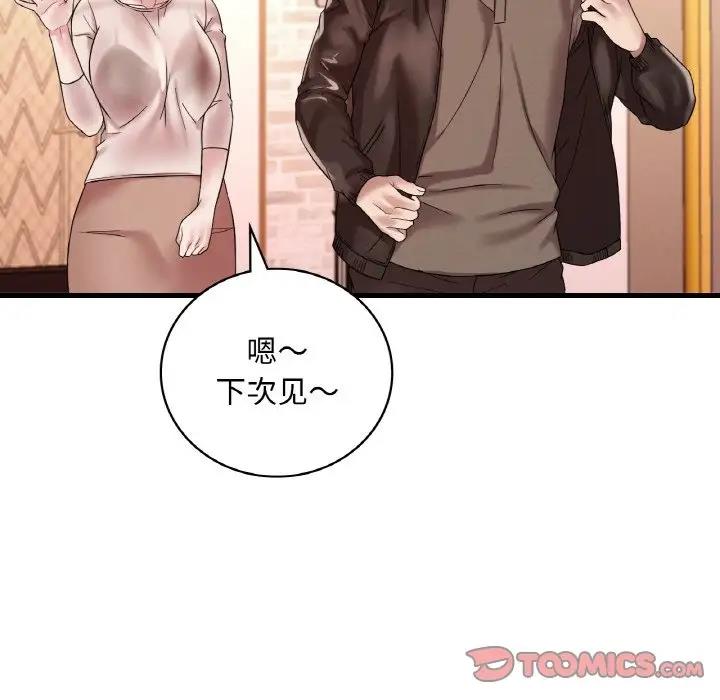 156P - 想要拥有她/渴望占有她