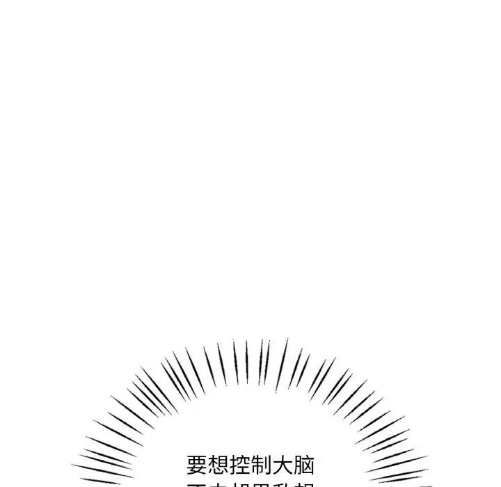 164P - 想要拥有她/渴望占有她