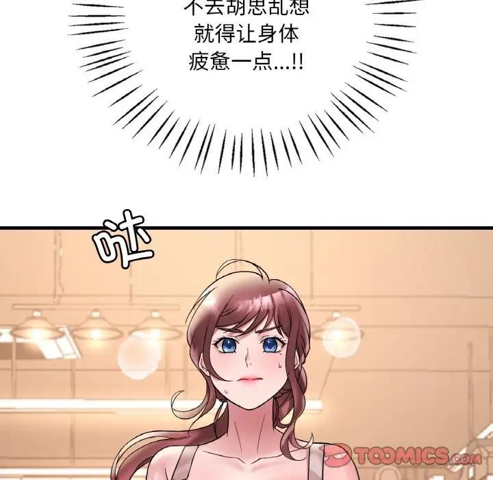 165P - 想要拥有她/渴望占有她