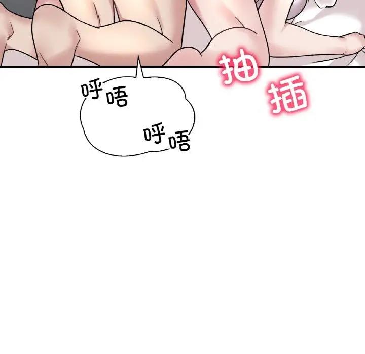 16P - 想要拥有她/渴望占有她