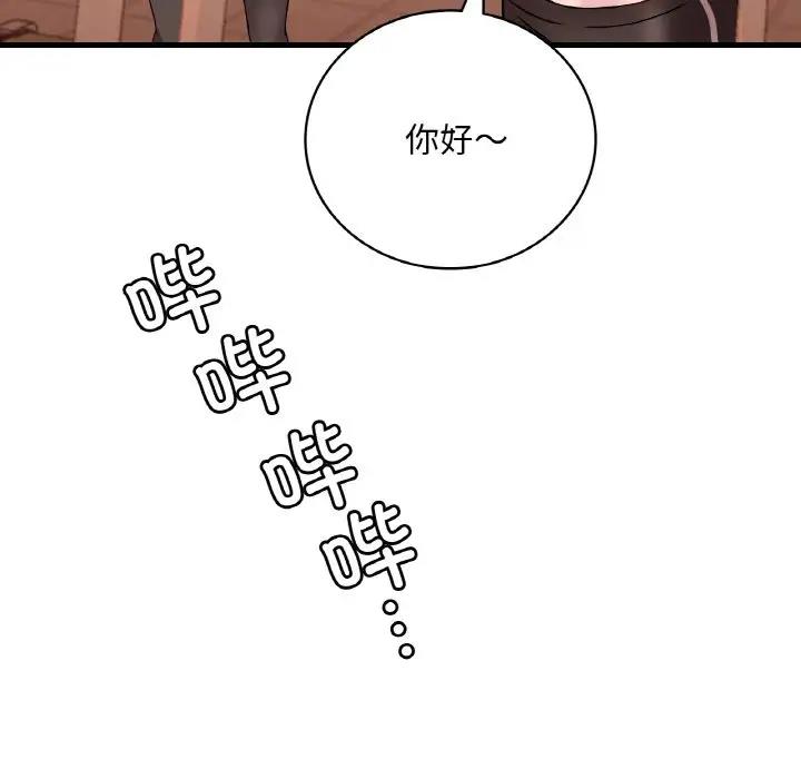 171P - 想要拥有她/渴望占有她