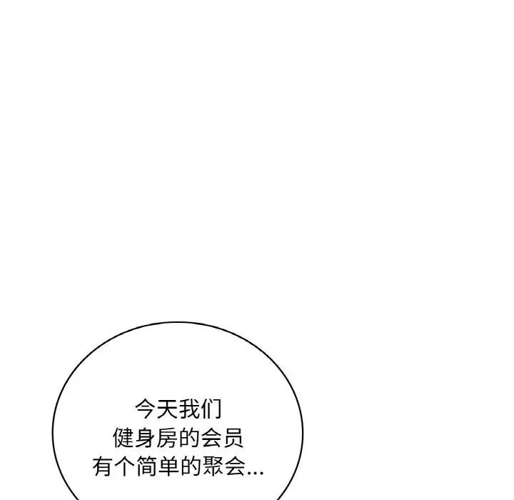 172P - 想要拥有她/渴望占有她