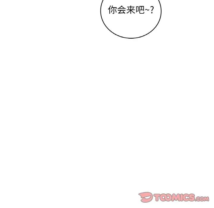 174P - 想要拥有她/渴望占有她