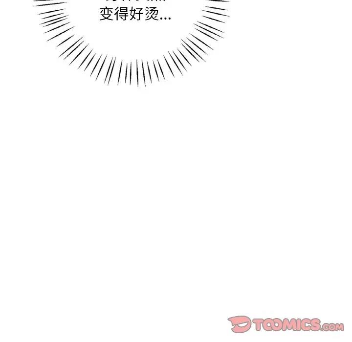 21P - 想要拥有她/渴望占有她