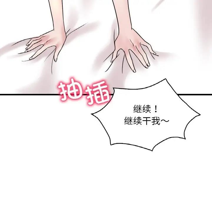 29P - 想要拥有她/渴望占有她