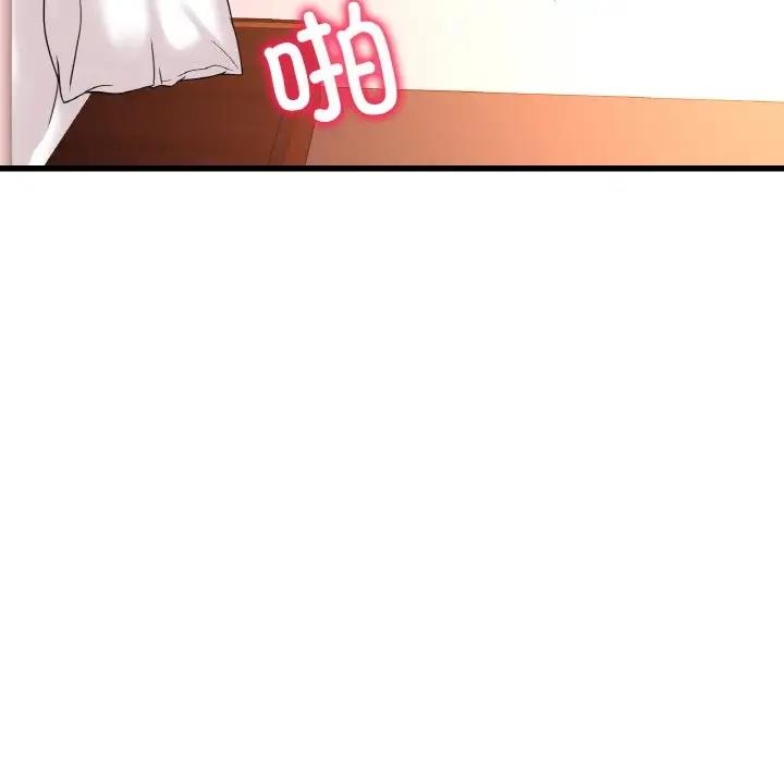 33P - 想要拥有她/渴望占有她