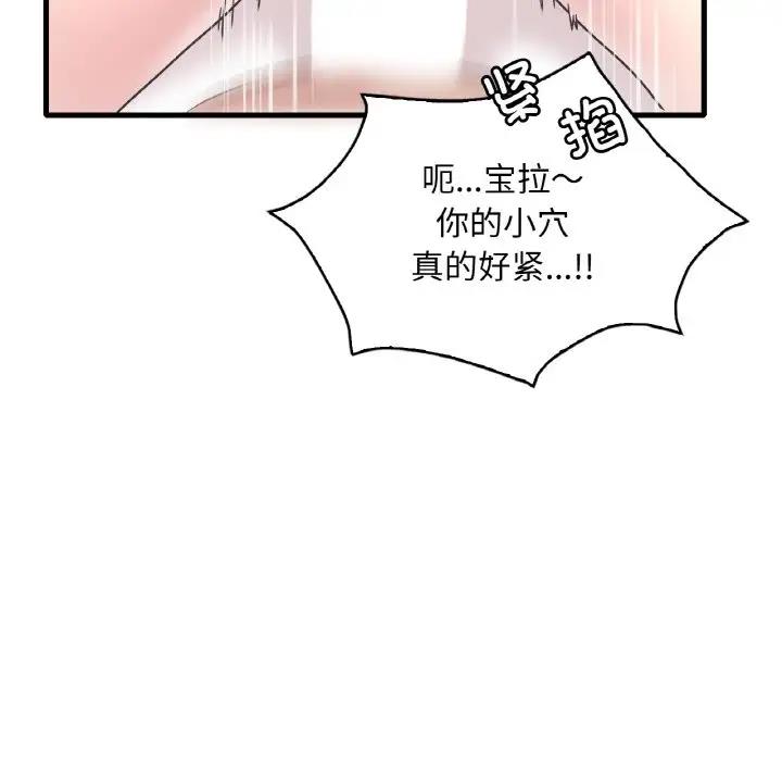 37P - 想要拥有她/渴望占有她